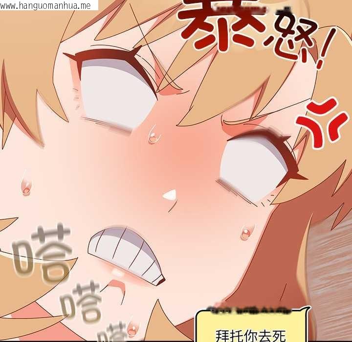 韩国漫画与众不同的兄妹/我家的掌上明珠韩漫_与众不同的兄妹/我家的掌上明珠-第16话在线免费阅读-韩国漫画-第100张图片