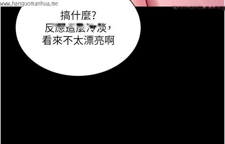 韩国漫画拜脱拜脱App韩漫_拜脱拜脱App-第34话-看来你忙著玩别的女人啊在线免费阅读-韩国漫画-第132张图片