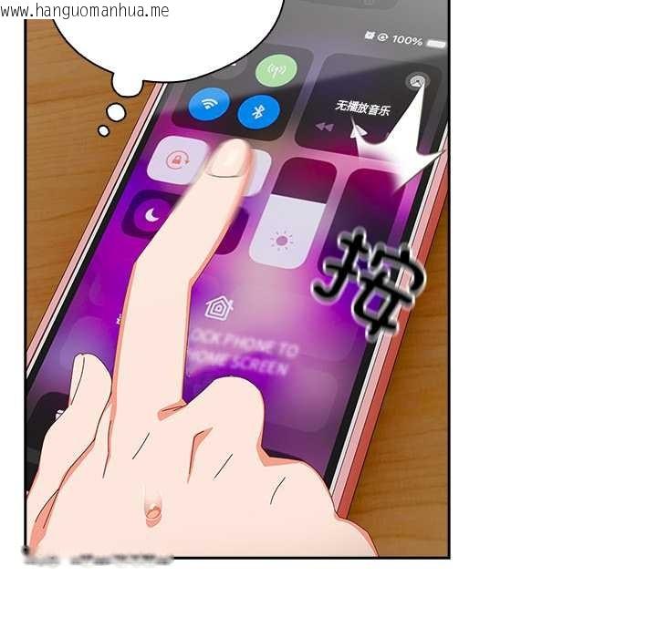 韩国漫画与众不同的兄妹/我家的掌上明珠韩漫_与众不同的兄妹/我家的掌上明珠-第16话在线免费阅读-韩国漫画-第104张图片