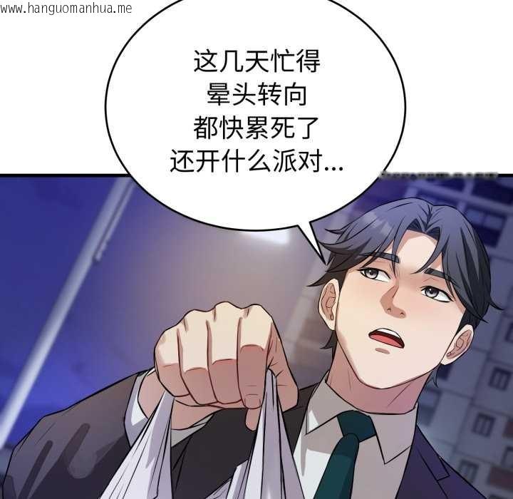 韩国漫画错位的星辰/今天也要加油韩漫_错位的星辰/今天也要加油-第15话在线免费阅读-韩国漫画-第128张图片