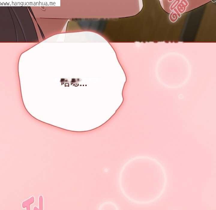 韩国漫画爱上你也好韩漫_爱上你也好-第34话在线免费阅读-韩国漫画-第92张图片