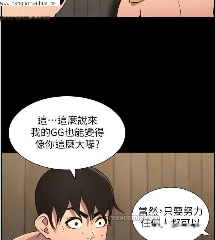 韩国漫画兄妹的秘密授课韩漫_兄妹的秘密授课-第78话-大雕神人开示养G法则在线免费阅读-韩国漫画-第70张图片