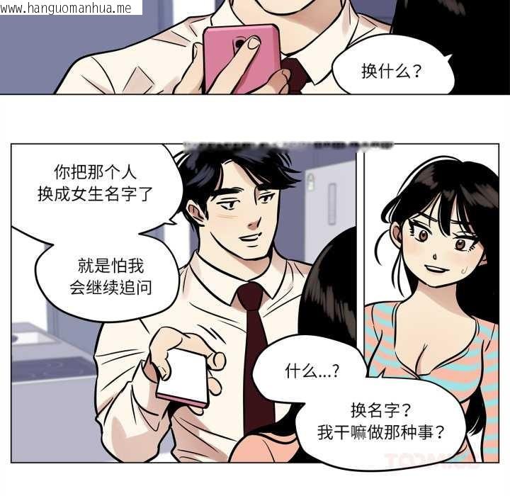韩国漫画雪人韩漫_雪人-第23话在线免费阅读-韩国漫画-第46张图片