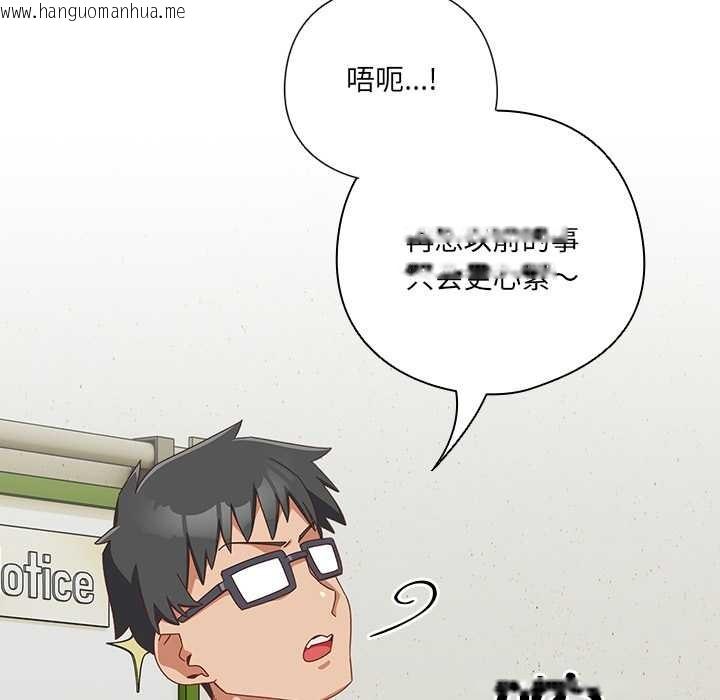 韩国漫画与众不同的兄妹/我家的掌上明珠韩漫_与众不同的兄妹/我家的掌上明珠-第16话在线免费阅读-韩国漫画-第152张图片