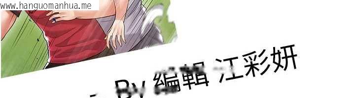 韩国漫画足球型男脱单指南韩漫_足球型男脱单指南-第33话-性福美满的生活在线免费阅读-韩国漫画-第164张图片