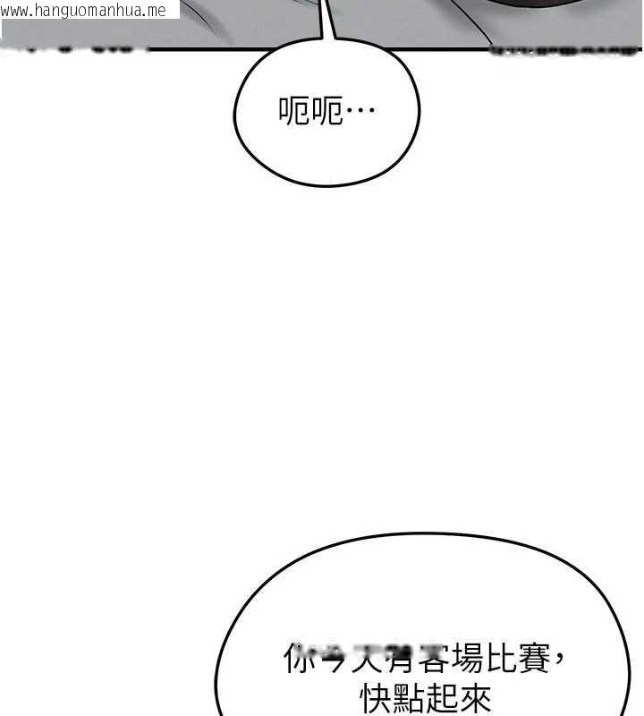 韩国漫画足球型男脱单指南韩漫_足球型男脱单指南-第33话-性福美满的生活在线免费阅读-韩国漫画-第114张图片