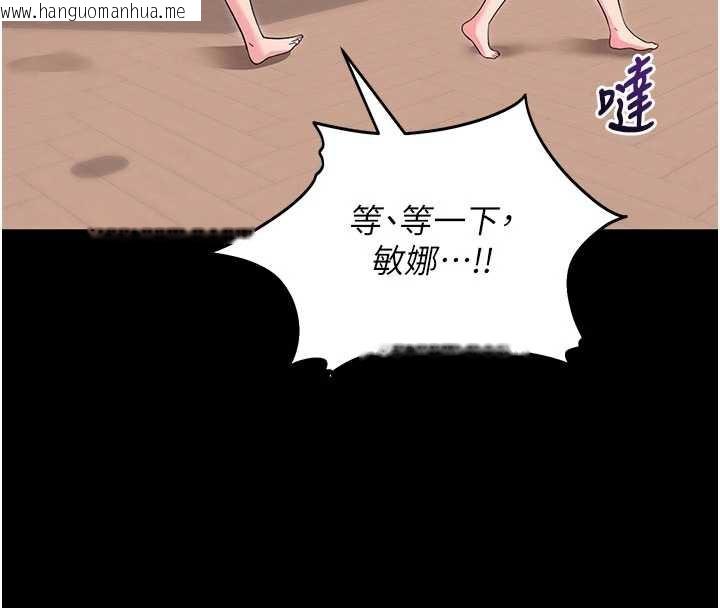 韩国漫画拜脱拜脱App韩漫_拜脱拜脱App-第34话-看来你忙著玩别的女人啊在线免费阅读-韩国漫画-第181张图片