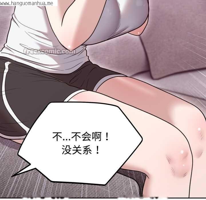 韩国漫画难言之秘韩漫_难言之秘-第20话在线免费阅读-韩国漫画-第56张图片