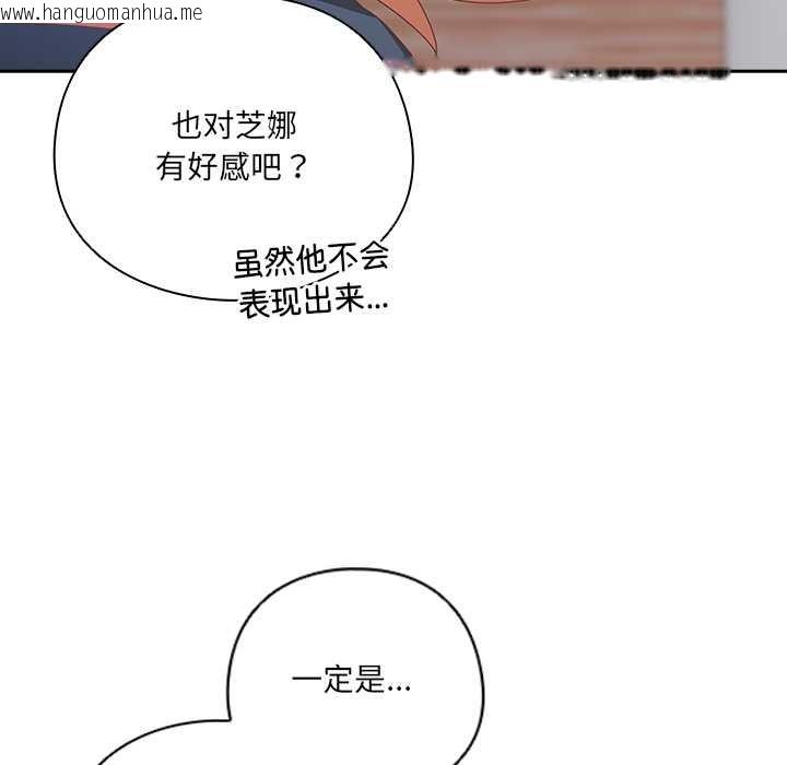 韩国漫画与众不同的兄妹/我家的掌上明珠韩漫_与众不同的兄妹/我家的掌上明珠-第16话在线免费阅读-韩国漫画-第109张图片
