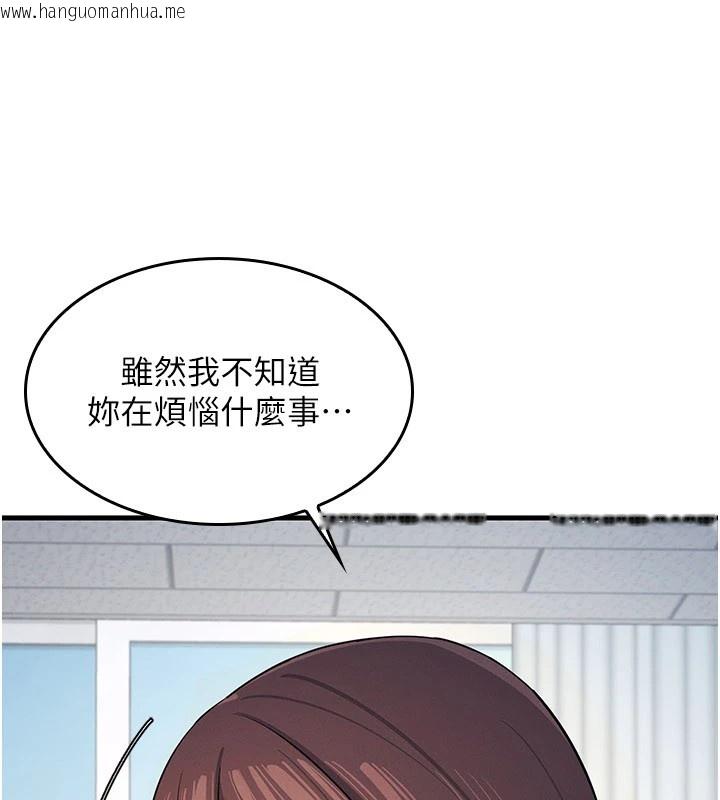 韩国漫画羞耻课堂韩漫_羞耻课堂-第1话-倾听学生的「烦恼」在线免费阅读-韩国漫画-第211张图片