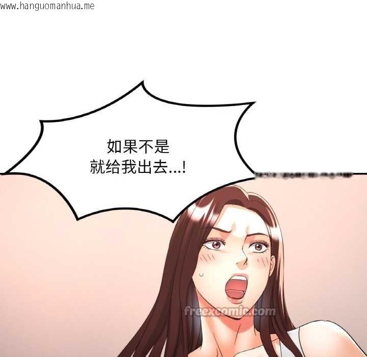 韩国漫画已嫁人的她韩漫_已嫁人的她-第47话在线免费阅读-韩国漫画-第140张图片