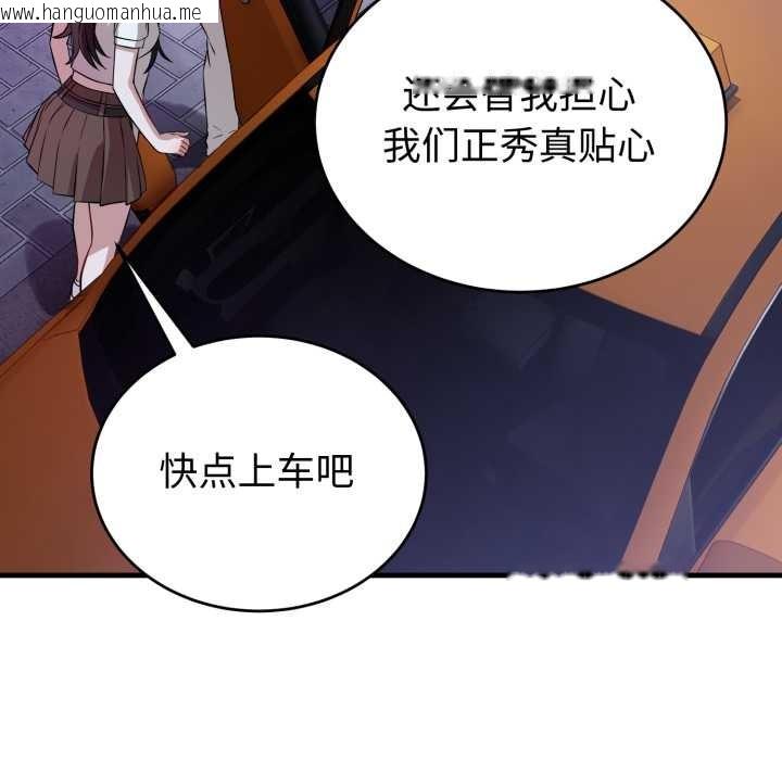 韩国漫画错位的星辰/今天也要加油韩漫_错位的星辰/今天也要加油-第15话在线免费阅读-韩国漫画-第86张图片