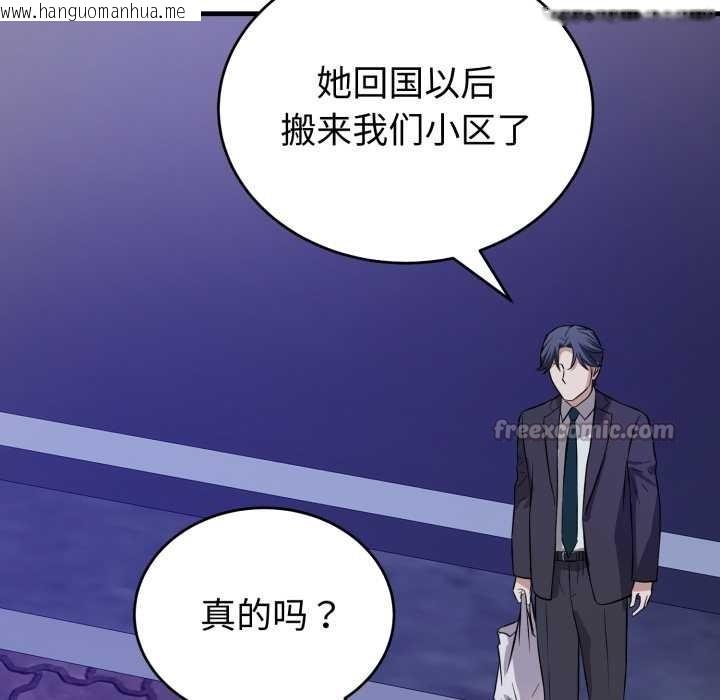 韩国漫画错位的星辰/今天也要加油韩漫_错位的星辰/今天也要加油-第15话在线免费阅读-韩国漫画-第154张图片