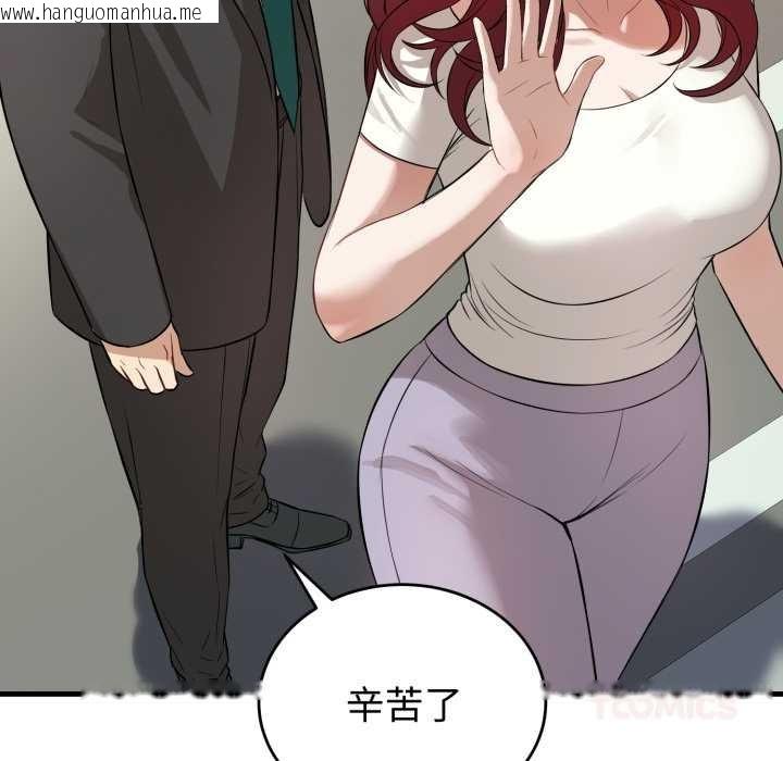 韩国漫画错位的星辰/今天也要加油韩漫_错位的星辰/今天也要加油-第15话在线免费阅读-韩国漫画-第12张图片