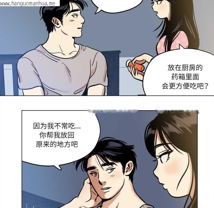 韩国漫画雪人韩漫_雪人-第23话在线免费阅读-韩国漫画-第5张图片