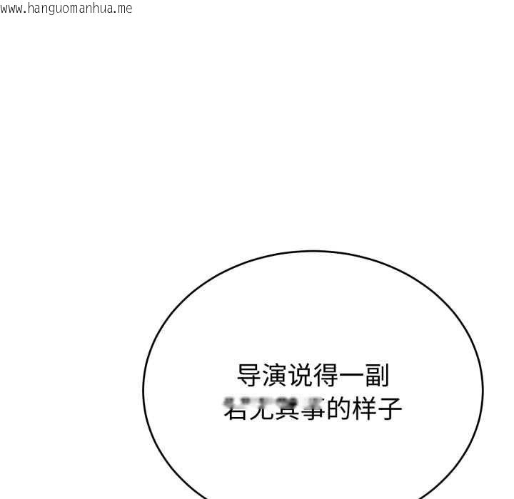 韩国漫画难言之秘韩漫_难言之秘-第20话在线免费阅读-韩国漫画-第139张图片