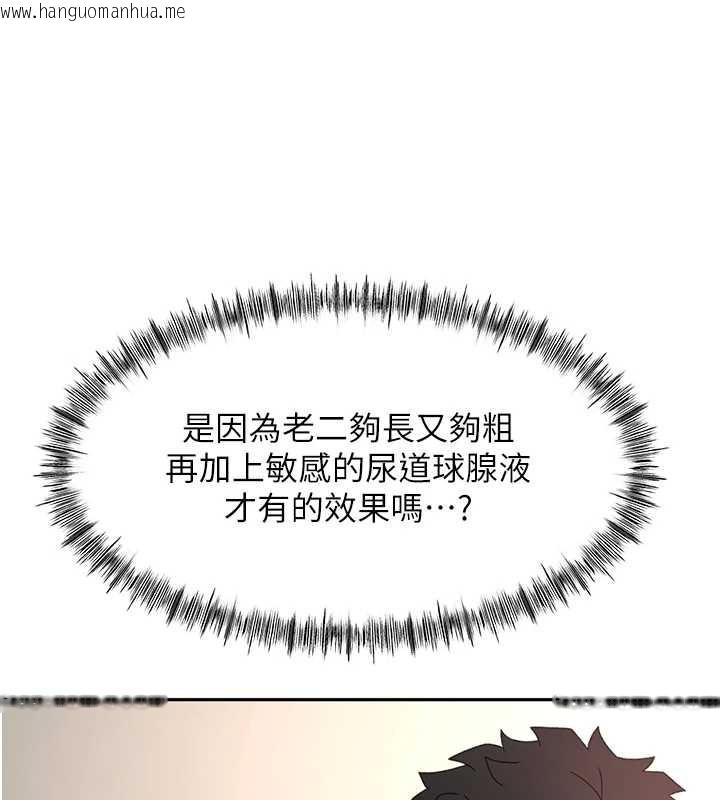 韩国漫画顶加套房的春天韩漫_顶加套房的春天-第38话-母女接力性爱赛在线免费阅读-韩国漫画-第24张图片