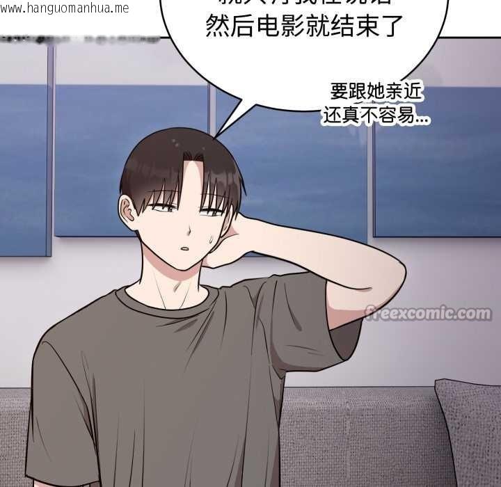 韩国漫画难言之秘韩漫_难言之秘-第20话在线免费阅读-韩国漫画-第126张图片