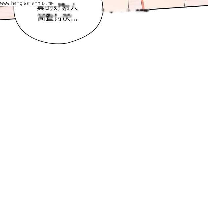 韩国漫画与众不同的兄妹/我家的掌上明珠韩漫_与众不同的兄妹/我家的掌上明珠-第16话在线免费阅读-韩国漫画-第67张图片