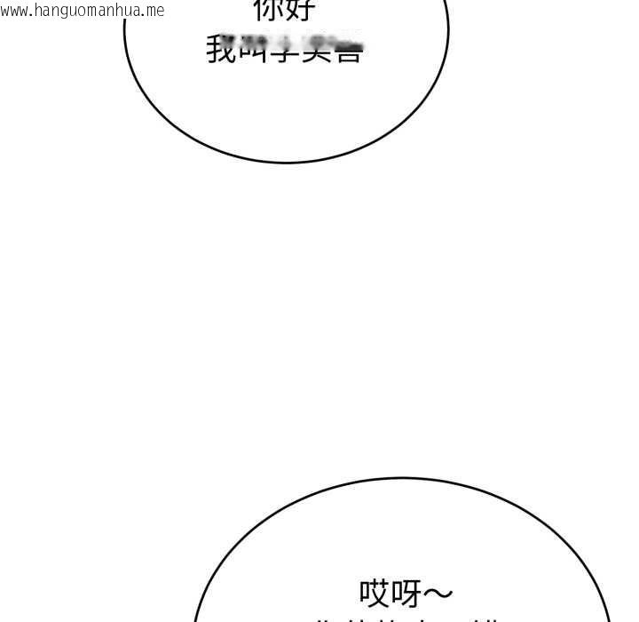 韩国漫画错位的星辰/今天也要加油韩漫_错位的星辰/今天也要加油-第15话在线免费阅读-韩国漫画-第61张图片