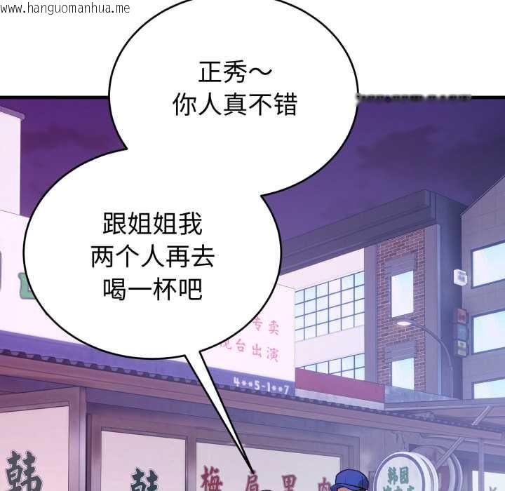 韩国漫画错位的星辰/今天也要加油韩漫_错位的星辰/今天也要加油-第15话在线免费阅读-韩国漫画-第79张图片