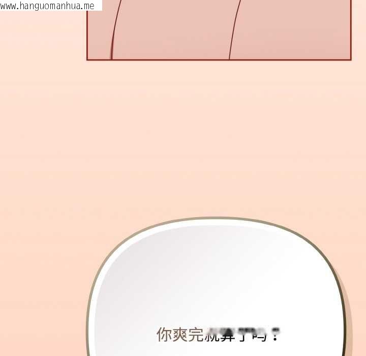 韩国漫画爱上你也好韩漫_爱上你也好-第34话在线免费阅读-韩国漫画-第39张图片