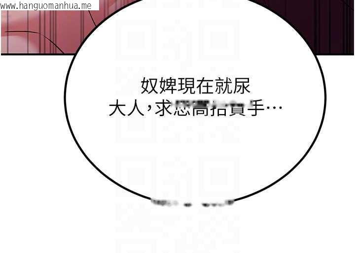 韩国漫画炼欲:色魔再临韩漫_炼欲:色魔再临-第11话-出门遛魔教母狗在线免费阅读-韩国漫画-第110张图片