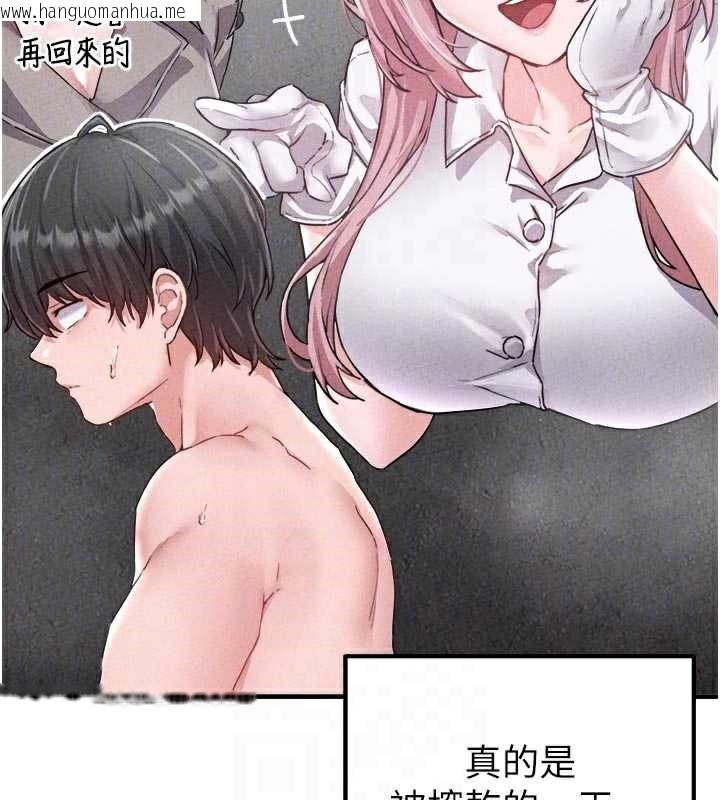 韩国漫画男人配额制韩漫_男人配额制-第16话-淫荡护士的约会邀请在线免费阅读-韩国漫画-第36张图片