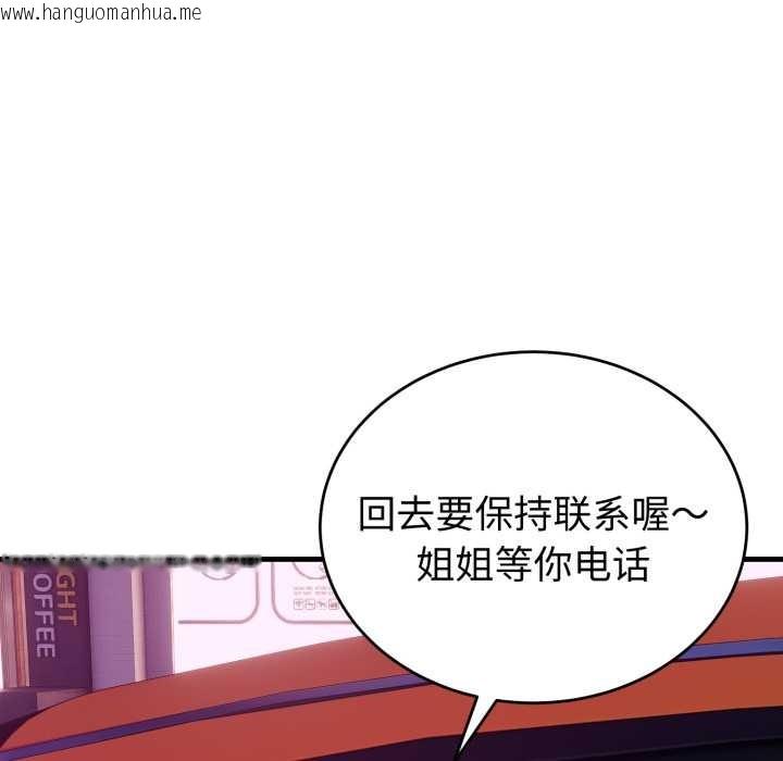 韩国漫画错位的星辰/今天也要加油韩漫_错位的星辰/今天也要加油-第15话在线免费阅读-韩国漫画-第87张图片