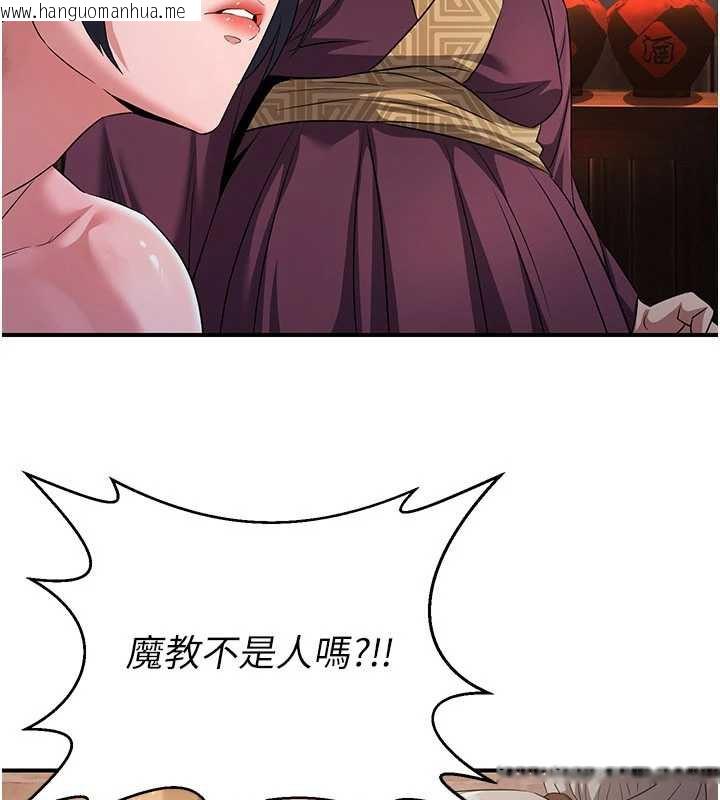 韩国漫画炼欲:色魔再临韩漫_炼欲:色魔再临-第11话-出门遛魔教母狗在线免费阅读-韩国漫画-第145张图片