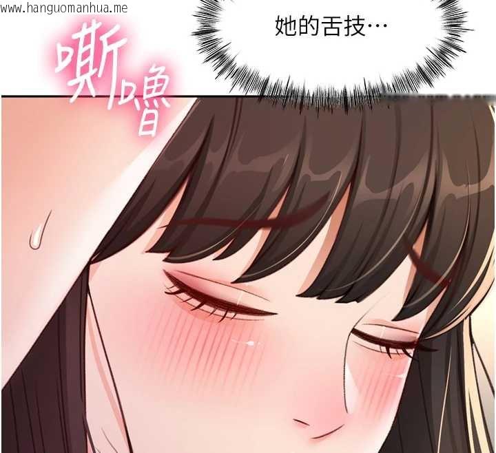 韩国漫画顶加套房的春天韩漫_顶加套房的春天-第38话-母女接力性爱赛在线免费阅读-韩国漫画-第117张图片