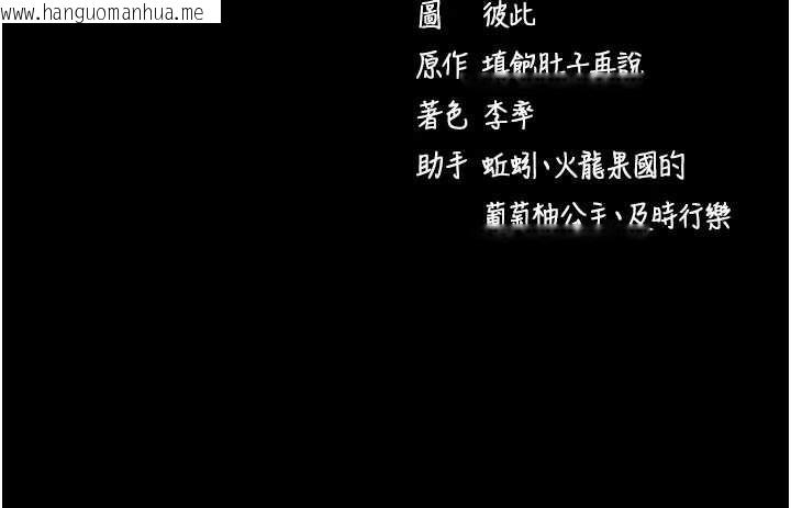 韩国漫画拜脱拜脱App韩漫_拜脱拜脱App-第34话-看来你忙著玩别的女人啊在线免费阅读-韩国漫画-第200张图片