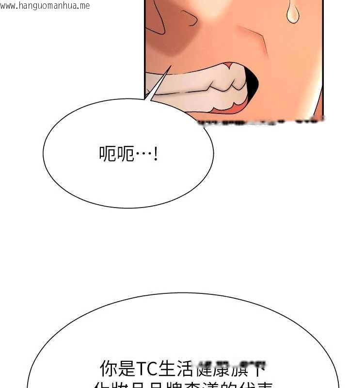 韩国漫画肉体审判韩漫_肉体审判-第22话-火热的星期五晚上在线免费阅读-韩国漫画-第46张图片