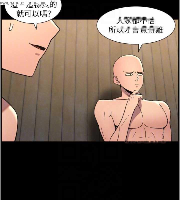 韩国漫画兄妹的秘密授课韩漫_兄妹的秘密授课-第78话-大雕神人开示养G法则在线免费阅读-韩国漫画-第80张图片