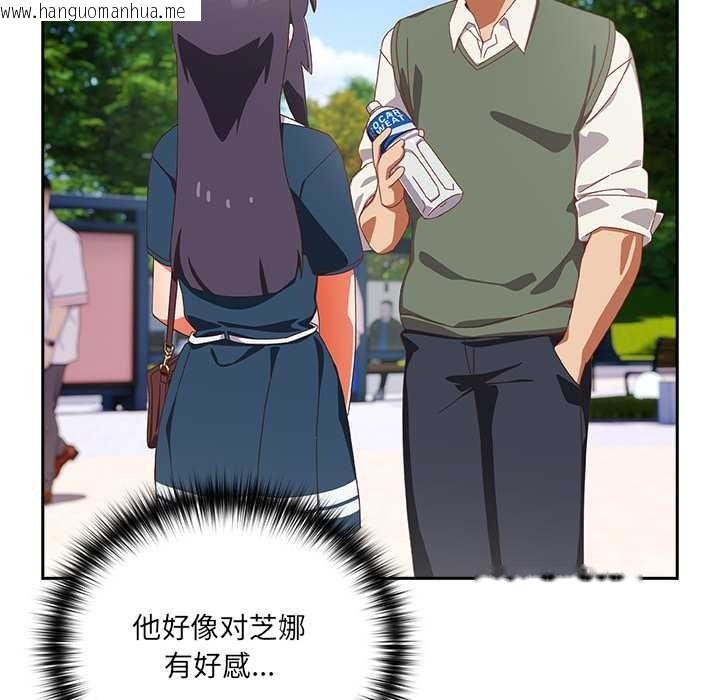 韩国漫画与众不同的兄妹/我家的掌上明珠韩漫_与众不同的兄妹/我家的掌上明珠-第16话在线免费阅读-韩国漫画-第32张图片