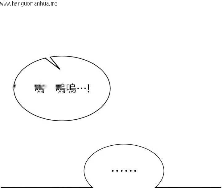 韩国漫画单身即纵欲韩漫_单身即纵欲-第21话-娶妻就是拿来干的在线免费阅读-韩国漫画-第138张图片