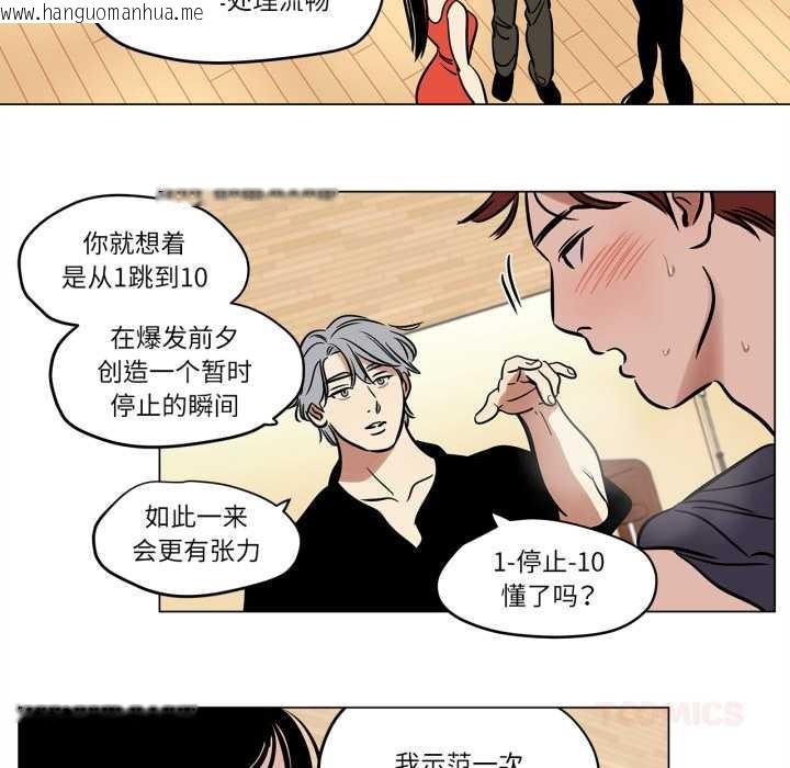 韩国漫画雪人韩漫_雪人-第23话在线免费阅读-韩国漫画-第22张图片