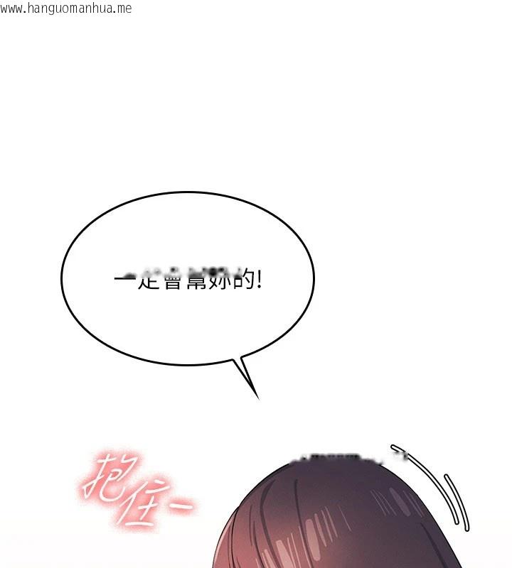 韩国漫画羞耻课堂韩漫_羞耻课堂-第1话-倾听学生的「烦恼」在线免费阅读-韩国漫画-第229张图片