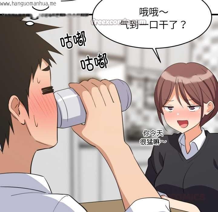 韩国漫画难缠姐妹偏要和我同居韩漫_难缠姐妹偏要和我同居-第64话在线免费阅读-韩国漫画-第15张图片