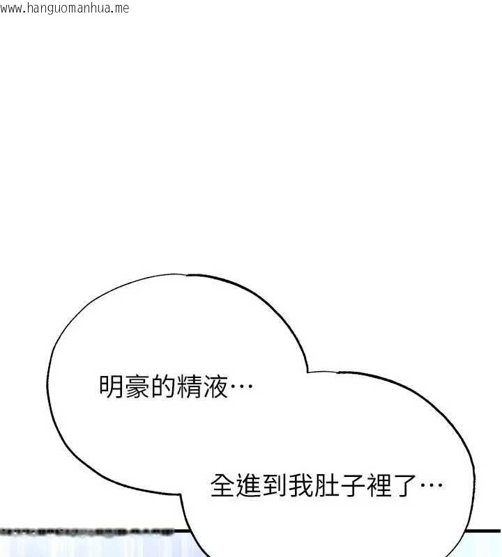 韩国漫画足球型男脱单指南韩漫_足球型男脱单指南-第33话-性福美满的生活在线免费阅读-韩国漫画-第93张图片