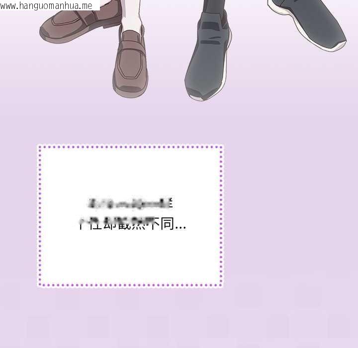 韩国漫画与众不同的兄妹/我家的掌上明珠韩漫_与众不同的兄妹/我家的掌上明珠-第16话在线免费阅读-韩国漫画-第16张图片