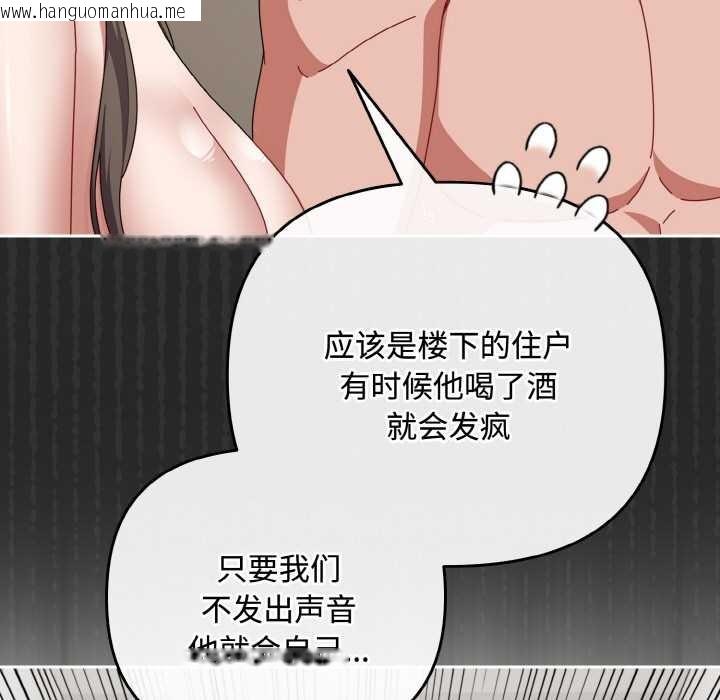 韩国漫画爱上你也好韩漫_爱上你也好-第34话在线免费阅读-韩国漫画-第173张图片
