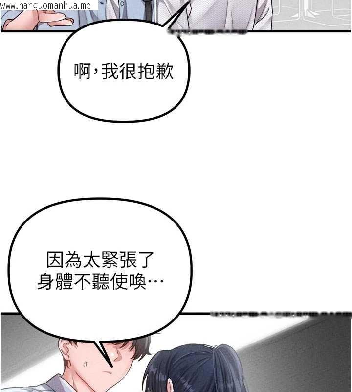 韩国漫画男人配额制韩漫_男人配额制-第16话-淫荡护士的约会邀请在线免费阅读-韩国漫画-第104张图片