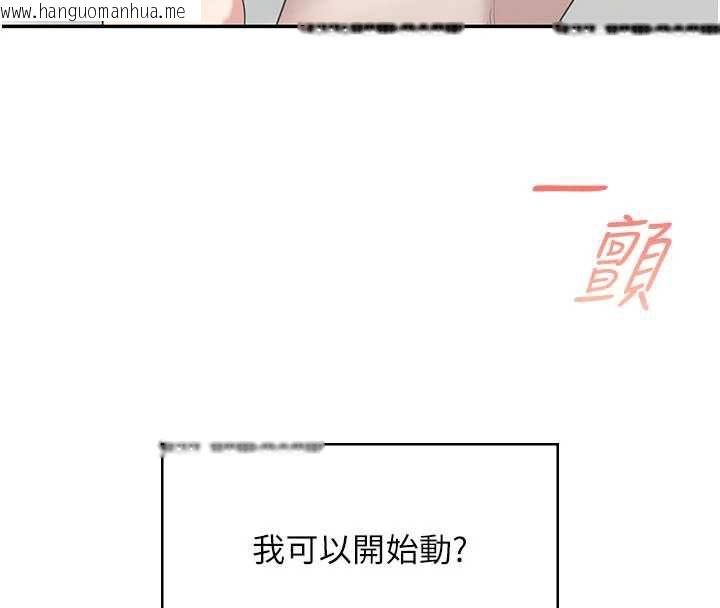 韩国漫画飞机杯女神连线中韩漫_飞机杯女神连线中-第32话-异常紧致的处女小穴在线免费阅读-韩国漫画-第73张图片