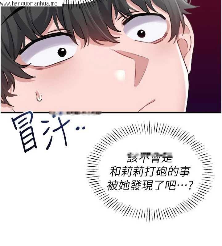 韩国漫画男人配额制韩漫_男人配额制-第16话-淫荡护士的约会邀请在线免费阅读-韩国漫画-第99张图片