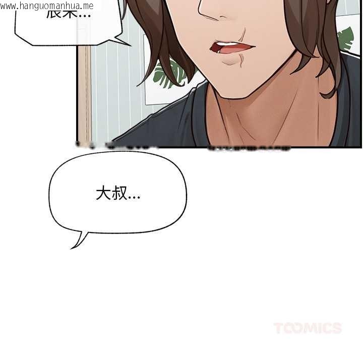韩国漫画超导体觉醒/超导体大叔韩漫_超导体觉醒/超导体大叔-第8话在线免费阅读-韩国漫画-第75张图片