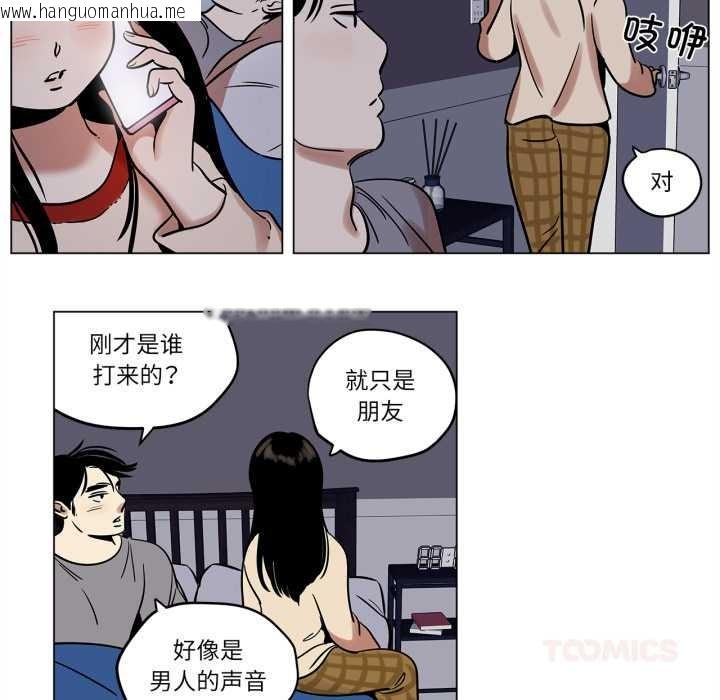 韩国漫画雪人韩漫_雪人-第23话在线免费阅读-韩国漫画-第34张图片