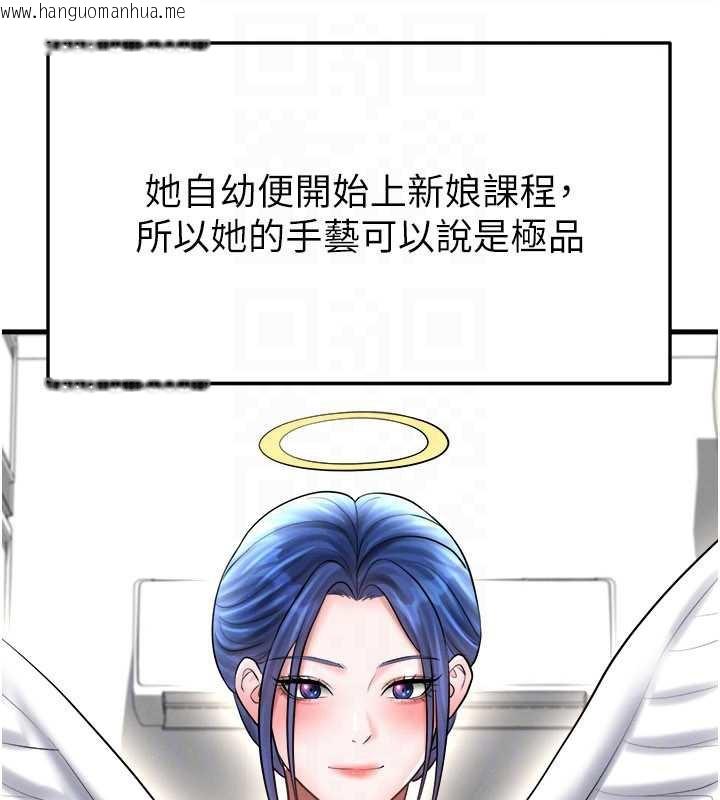 韩国漫画足球型男脱单指南韩漫_足球型男脱单指南-第33话-性福美满的生活在线免费阅读-韩国漫画-第153张图片