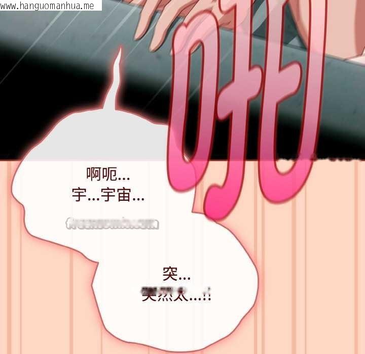 韩国漫画爱上你也好韩漫_爱上你也好-第34话在线免费阅读-韩国漫画-第70张图片