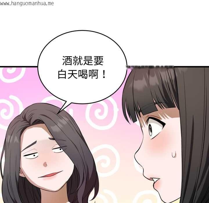 韩国漫画错位的星辰/今天也要加油韩漫_错位的星辰/今天也要加油-第15话在线免费阅读-韩国漫画-第74张图片